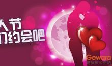 关于情人节作文：我们的情人节，该是什么样子？_650字