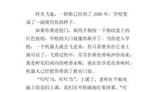 初三想象作文：树叶与雪_450字