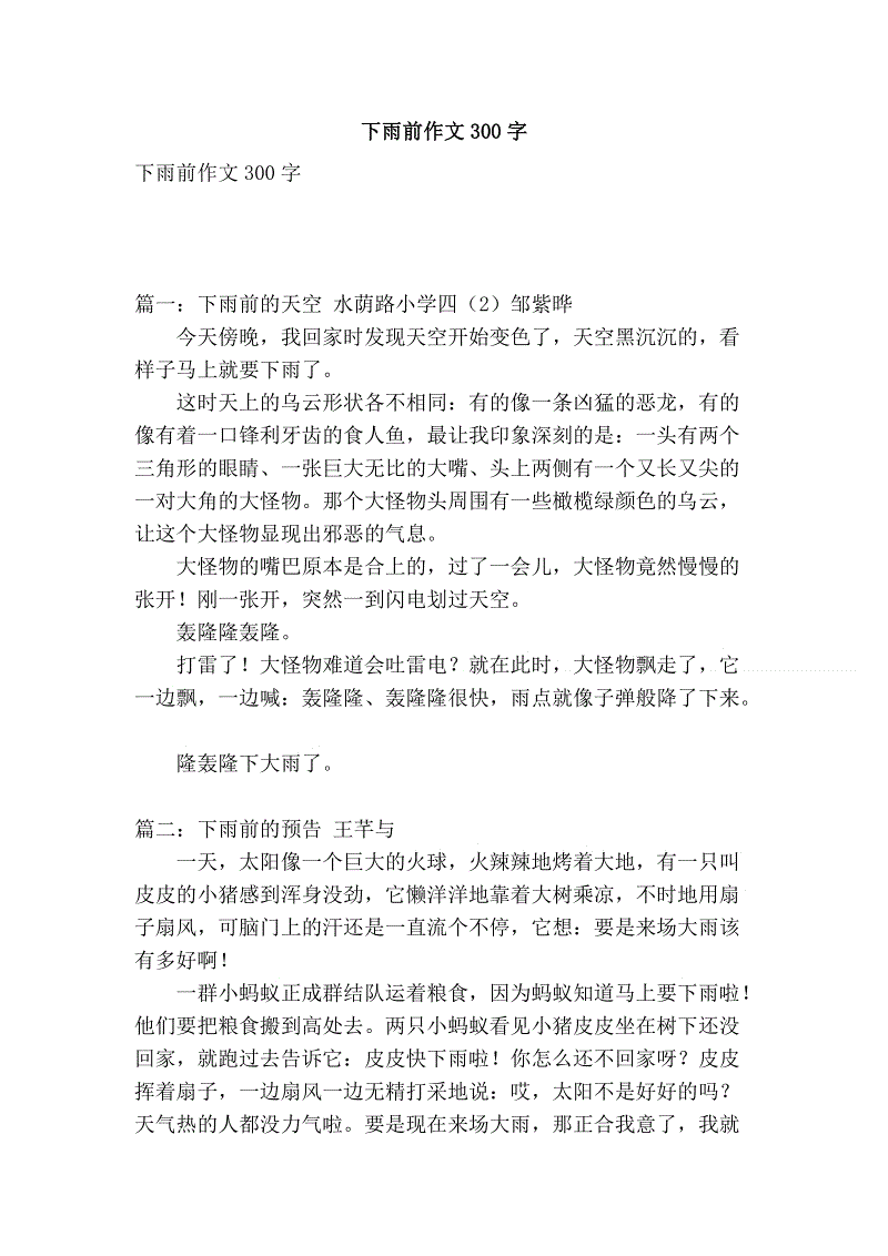 Life_700字的结尾