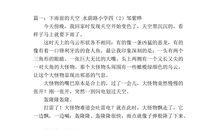 生命的出口_700字