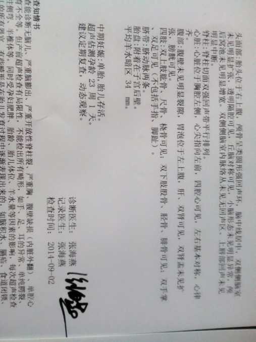 不好意思，唐山妈妈_750字