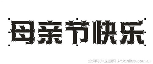 妈妈，你是我一生的_650字
