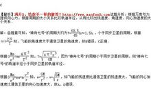 我心目中的“神州七号”_450字