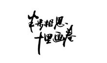 一念美丽_1500字