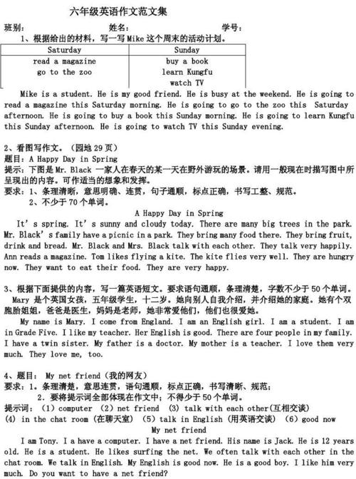 二年级英语作文：我喜欢的博览会_300字