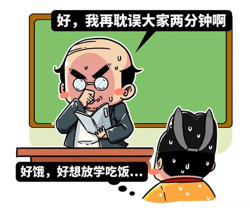 老师拖延教室的经典借口