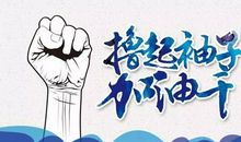 让我我们行动起来吧_800字