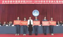 深刻的开学典礼_450字