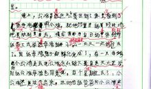 二年级英语作文：Say No to Strangers_300字