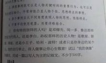 [我的偶像]我的偶像_750字