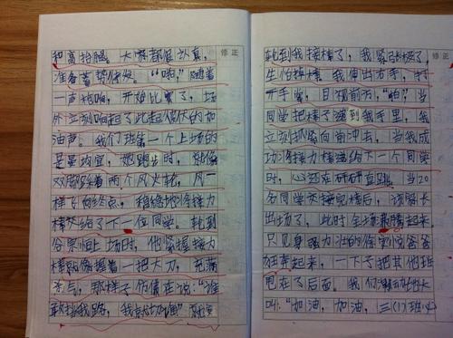 关于运动的构成：sports_550个单词