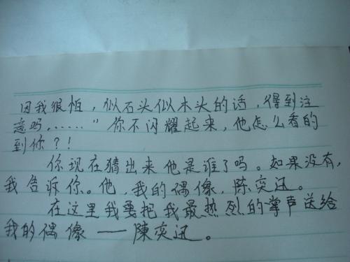 [我的偶像]我的偶像-母亲_450个单词