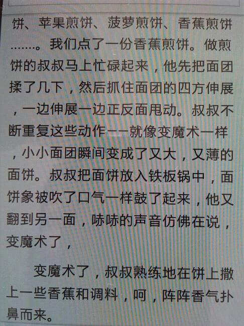 开学第一天_400字