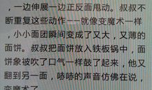 开学的第一天_400字