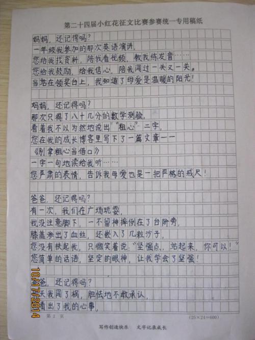[学生征文征文71]：我在初中有很多经验，可以告诉每个人650个单词