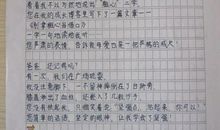 【学生征文选登71】：我有很多小升初经验告诉大家_650字