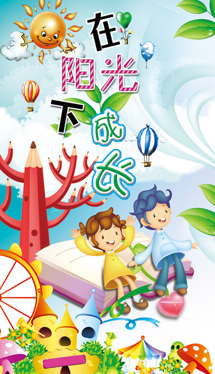 成长在1000字以内