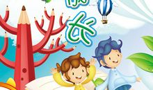 在阳光下成长_1000字