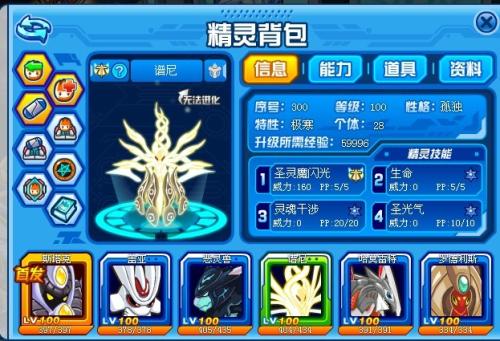 普尔的稀有精灵在哪里？稀有精灵大新年指南