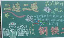 开学前一天_1000字