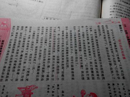 五年级，加油_450字