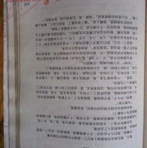 关于运动的构成：sports_450个单词