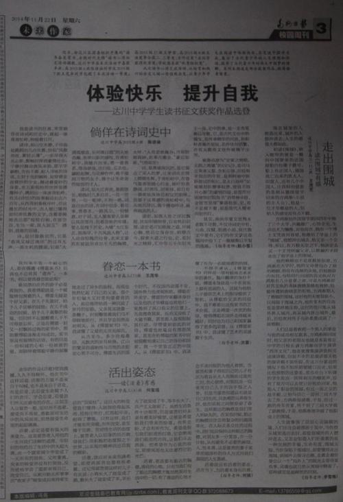[学生征文81]：初中毕业后，我为中学准备的_550字