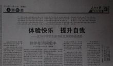 【学生征文选登81】：小升初后，我为中学做的准备_550字