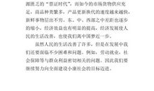 【学生征文选登74】：小升初时目标学校一定要定好_650字