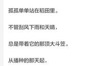 苏园（歌词）_150字