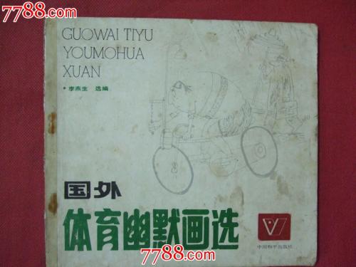 [学生论文精选帖子72]：我如何不用付费就能进入第11名？ _600字