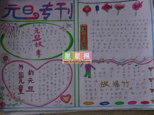 元旦_350字