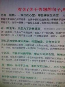 一段美丽：父母之爱段落_750字