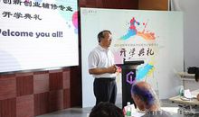 开学典礼上的讲话