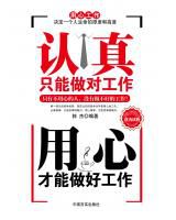 认真对待自己_1500字