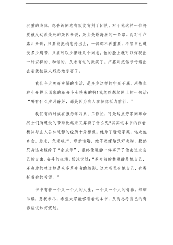 亲人的歌_600字