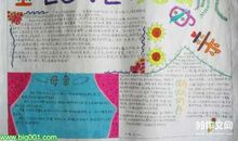 爱优美段落：妈妈，我爱你段落_700字