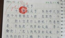五年级日记：我们家_500字