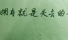 爱优美段落：爱其实就在我身边段落_700字