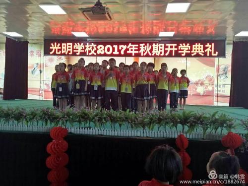 开幕式遗憾_300字