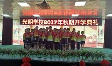 开学典礼的遗憾_300字