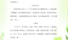 爱优美段落：不曾缺席的爱段落_900字