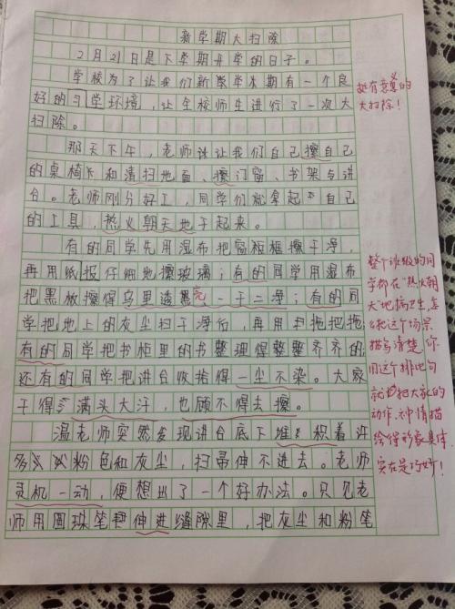 开学第一天的三篇论文_1500个单词