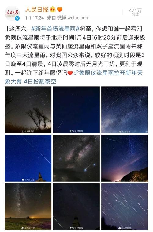 流星雨错过了_600个单词