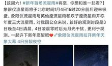 失约的流星雨_600字