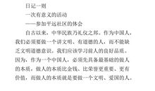 五年级日记：拔河比赛_400字