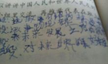 不知何时（6）_100字