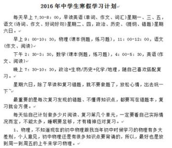 新学期计划