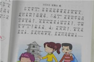 五年级日记：时间_650字