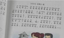 五年级日记：光阴岁月_650字